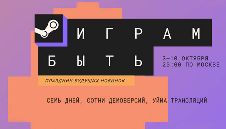Steam Next Fest вернулся с демками и значком для профиля Steam Next Fest вернулся с демками и значком для профиля