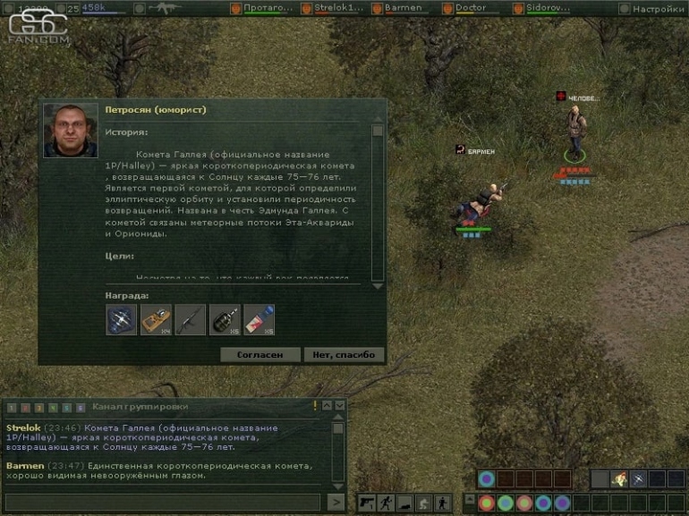 � ���� �������� ���������� ���� S.T.A.L.K.E.R.: Online