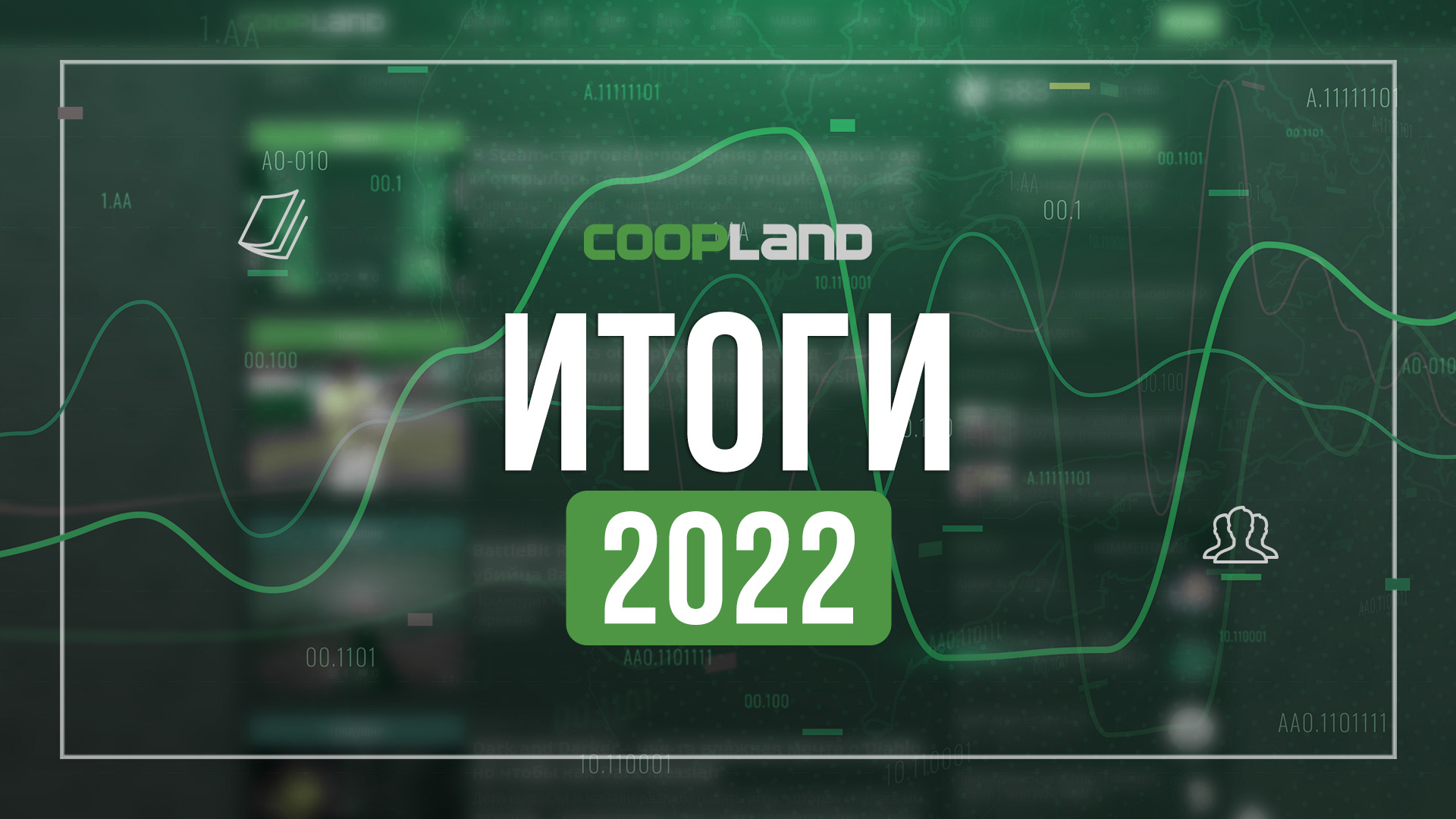  Coop Land 2022 
