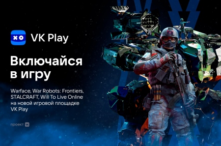 Игровая площадка VK Play представила вторую подборку игр «Тащи за всех»