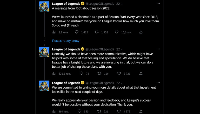 Riot выпустила унылый бюджетный кинематик в честь нового сезона League of Legends – фанаты в ярости, Riot извиняется Riot выпустила унылый бюджетный кинематик в честь нового сезона League of Legends – фанаты в ярости, Riot извиняется