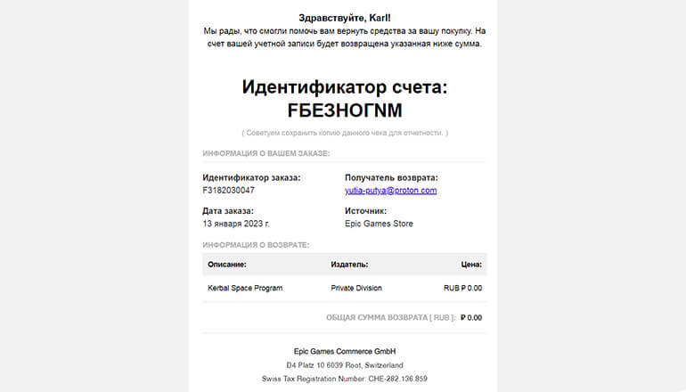 Epic отобрала бесплатную копию Kerbal Space Program у игроков из РФ и РБ Epic отобрала бесплатную копию Kerbal Space Program у игроков из РФ и РБ