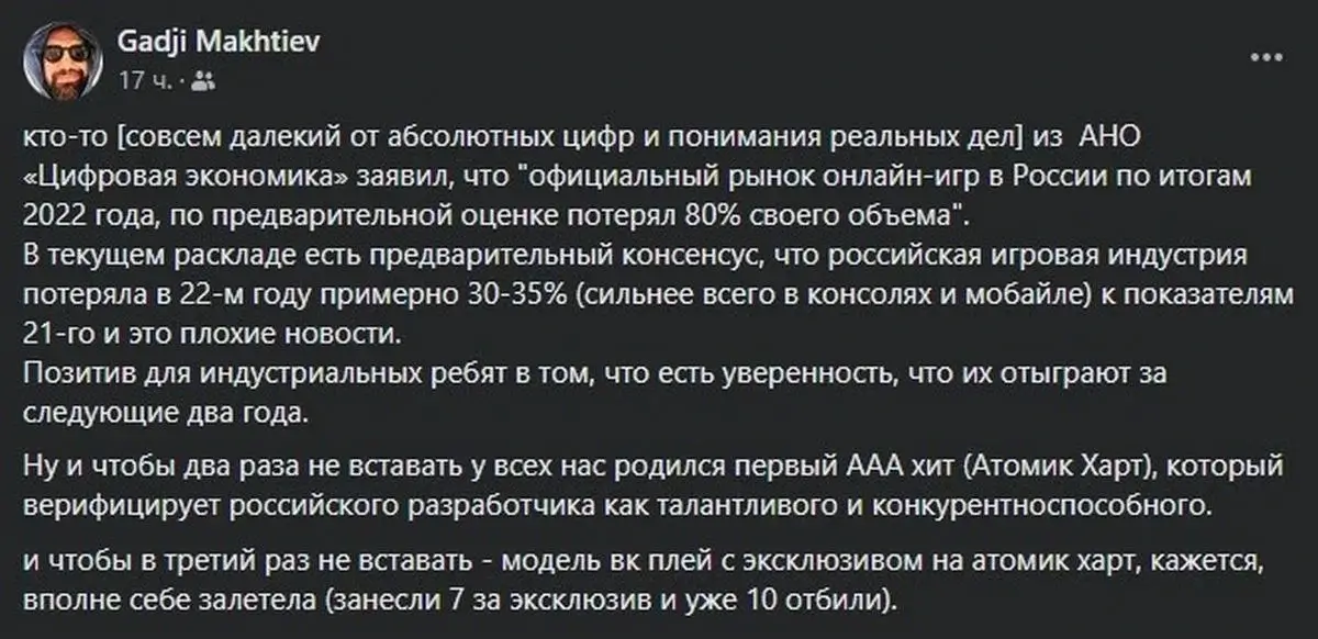 Слух: релиз Atomic Heart в VK Play окупился Слух: релиз Atomic Heart в VK Play окупился
