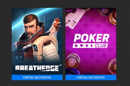 Epic  Breathedge  Poker Club