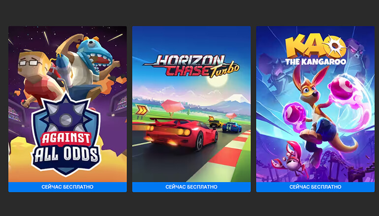 Epic раздает сразу 3 игры: гонку на машинах, забег на выживание и красивый 3D-платформер Epic раздает сразу 3 игры: гонку на машинах, забег на выживание и красивый 3D-платформер