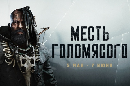 В Hunt Showdown пройдет новое событие «Месть Голомясого»