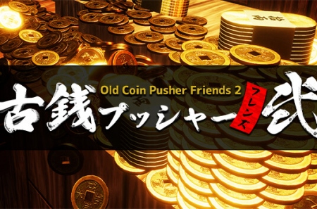 Old Coin Pusher Friends 2
