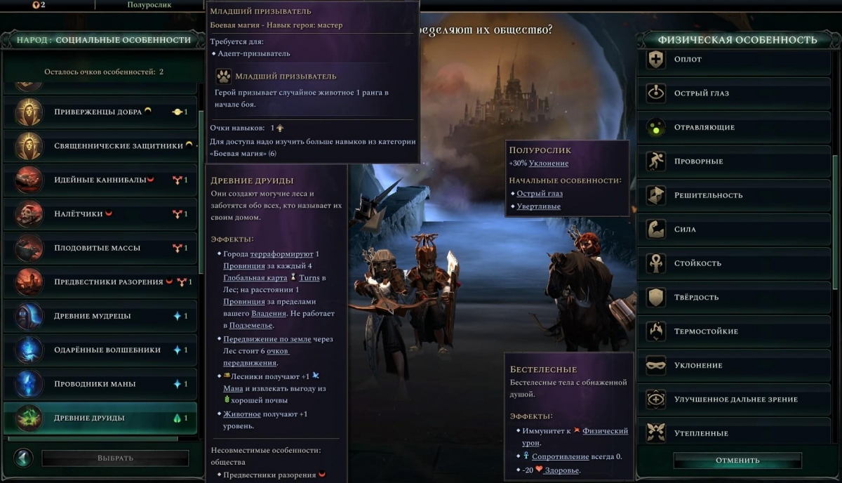 Age of Wonders 4. Советы по правильному старту Age of Wonders 4. Советы по правильному старту