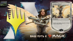 Magic: The Gathering Arena Magic: The Gathering Arena
