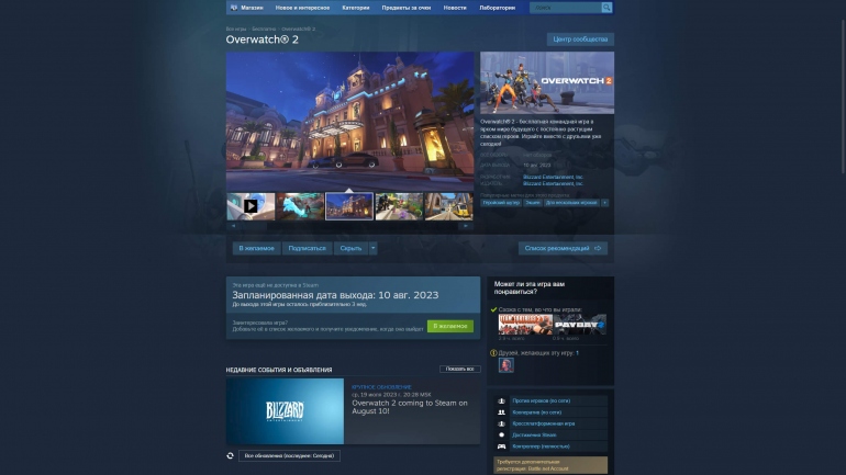 Overwatch 2 ������ � Steam