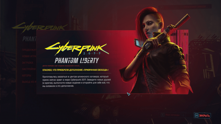 CD Projekt   Phantom Liberty          