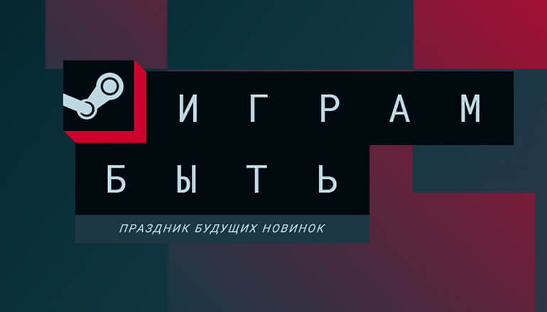 В Steam стартовал фестиваль демоверсий – собрали лучшие из кооперативных В Steam стартовал фестиваль демоверсий – собрали лучшие из кооперативных