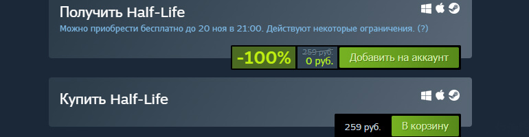Valve раздает Half-Life прямо в Steam Valve раздает Half-Life прямо в Steam