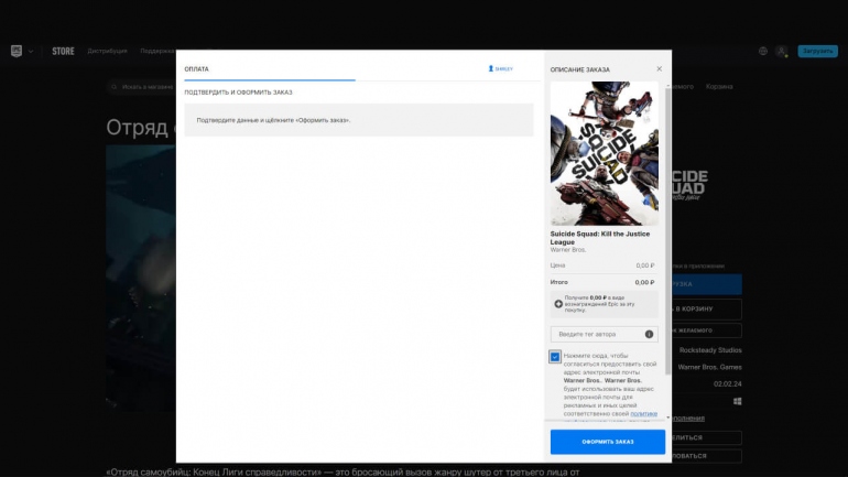 Epic      Suicide Squad: Kill the Justice League