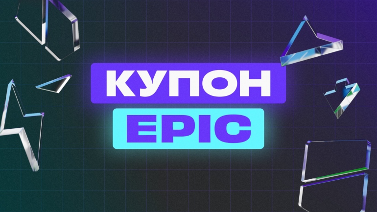 ���������� ���������� � Epic Store � ��� ������, ������ � ����������� ������