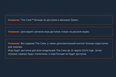 Ubisoft отключит серверы The Crew и полностью закроет игру