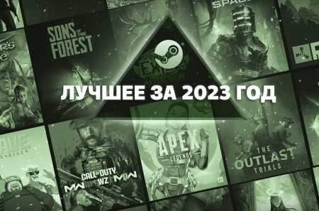 Steam      2023 