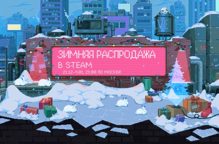     Steam     Steam 2023