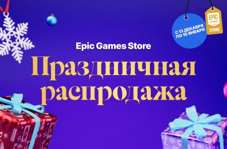  Epic Store     