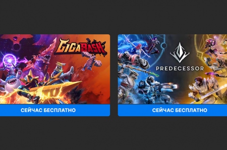 Epic  GigaBash  Predecessor,     