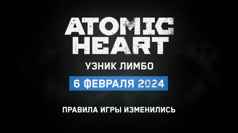 Авторы Atomic Heart показали геймплейный ролик дополнения «Узник лимбо» и определились с датой релиза Авторы Atomic Heart показали геймплейный ролик дополнения «Узник лимбо» и определились с датой релиза