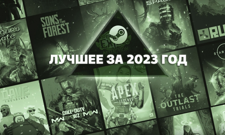 Steam      2023 