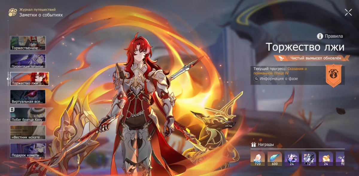        Honkai Star Rail 2.0