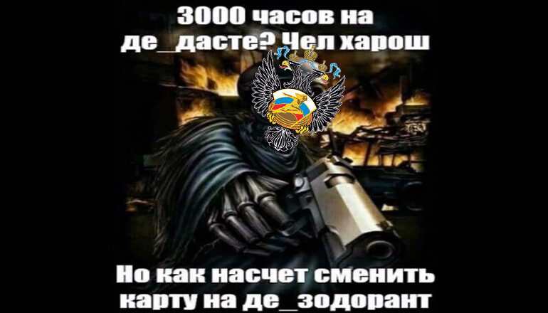 Минспорта поддержало тренд на дескуфизацию и заставит прогеймеров следить за собой Минспорта поддержало тренд на дескуфизацию и заставит прогеймеров следить за собой