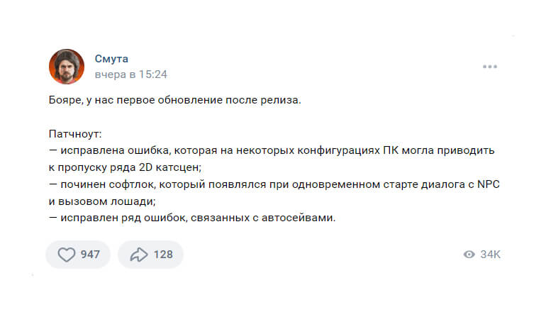 Разработчики «Смуты» принудили игроков к отыгрышу злодея и заставили скачать игру заново Разработчики «Смуты» принудили игроков к отыгрышу злодея и заставили скачать игру заново