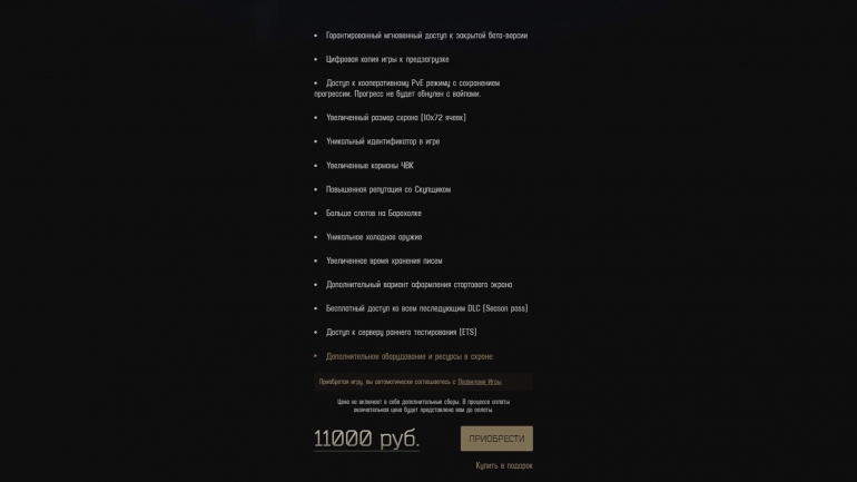  c   $250  Escape from Tarkov  :   Battlestate Games    