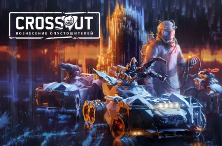  - Crossout    