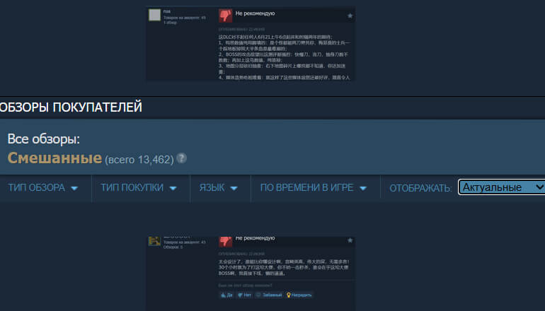 Китайцы уничтожили рейтинг Elden Ring: Shadow of the Erdtree в Steam из-за высокой сложности игры Китайцы уничтожили рейтинг Elden Ring: Shadow of the Erdtree в Steam из-за высокой сложности игры