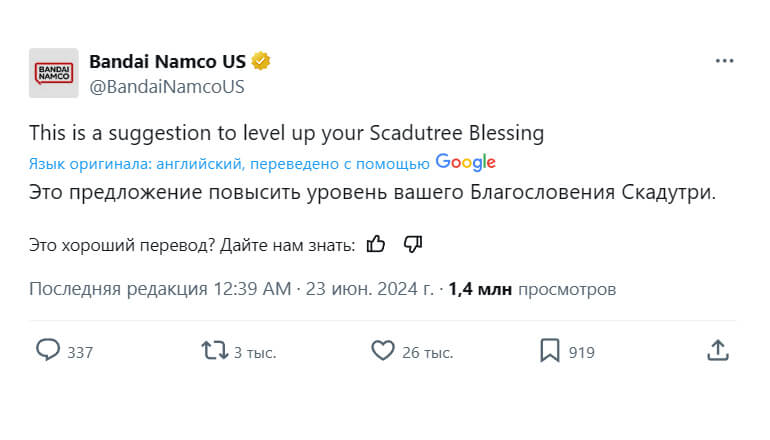 Bandai Namco выпустила инструкцию для прохождения Shadow of the Erdtree Bandai Namco выпустила инструкцию для прохождения Shadow of the Erdtree
