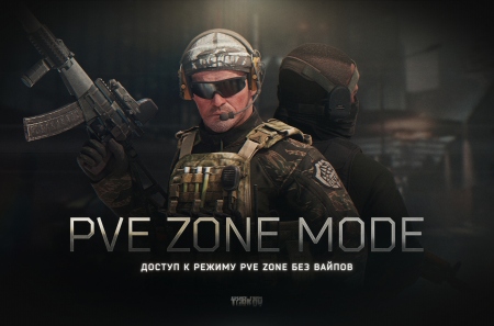 Разработчики Escape from Tarkov открыли широкий доступ к кооперативному режиму