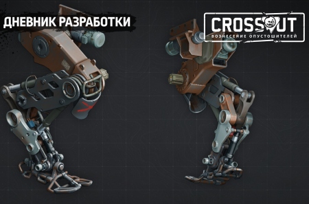 В онлайн-шутере Crossout появятся двуногие боевые машины