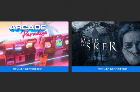 Epic  Arcade Paradise  Maid of Sker