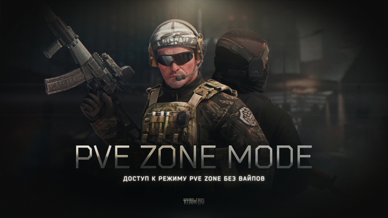 Разработчики Escape from Tarkov открыли широкий доступ к кооперативному режиму Разработчики Escape from Tarkov открыли широкий доступ к кооперативному режиму