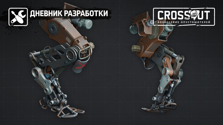  - Crossout    