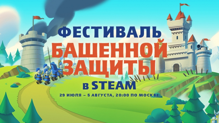 � Steam ��������� ��������� �������� ������