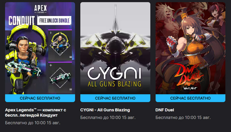 Epic раздает шутер Cygni: All Guns Blazing и файтинг DNF Duel Epic раздает шутер Cygni: All Guns Blazing и файтинг DNF Duel