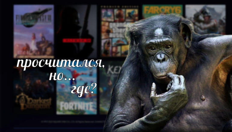Epic Games признала эксклюзивные игры провалом Epic Games признала эксклюзивные игры провалом