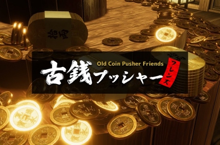 Old Coin Pusher Friends 3
