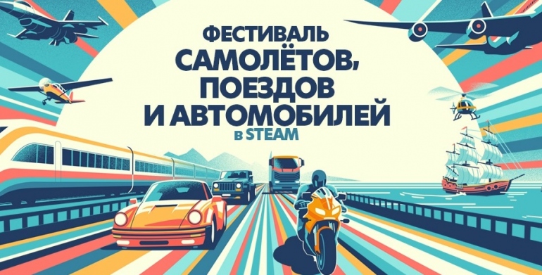 � Steam ��������� ��������� ��������, ������� � �����������