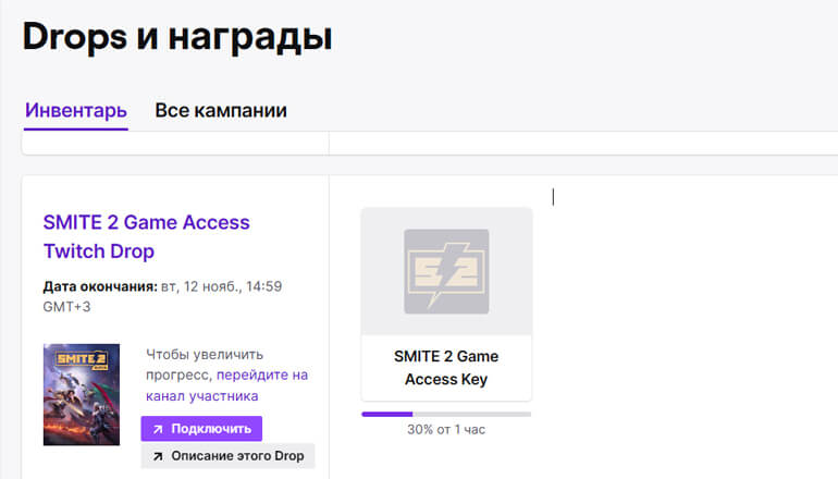 Hi-Rez раздает ключи Smite 2 через Twitch Drops Hi-Rez раздает ключи Smite 2 через Twitch Drops