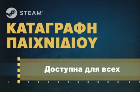 В Steam стала доступна встроенная система записи и публикации видео с игровым процессом