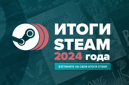 Steam     2024 