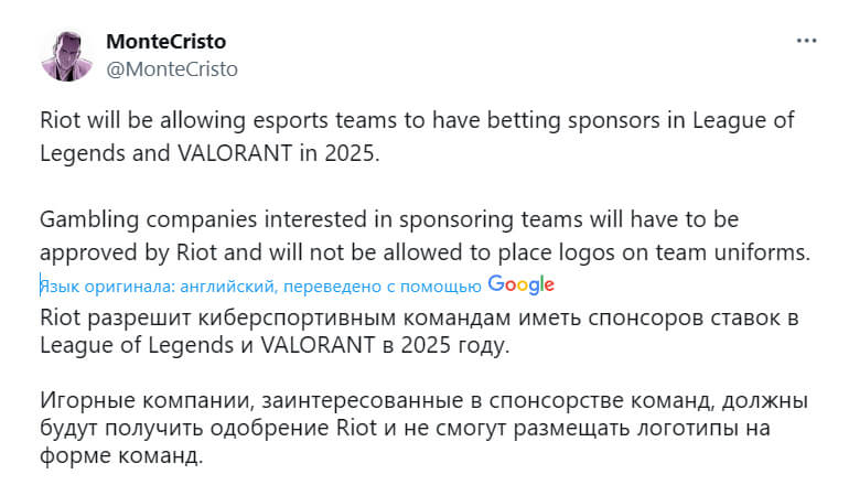 Riot пустит букмекеров в киберспорт Riot пустит букмекеров в киберспорт