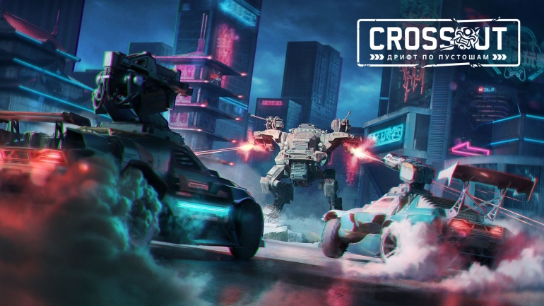  - Crossout      
