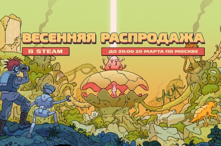 В Steam началась большая Весенняя распродажа