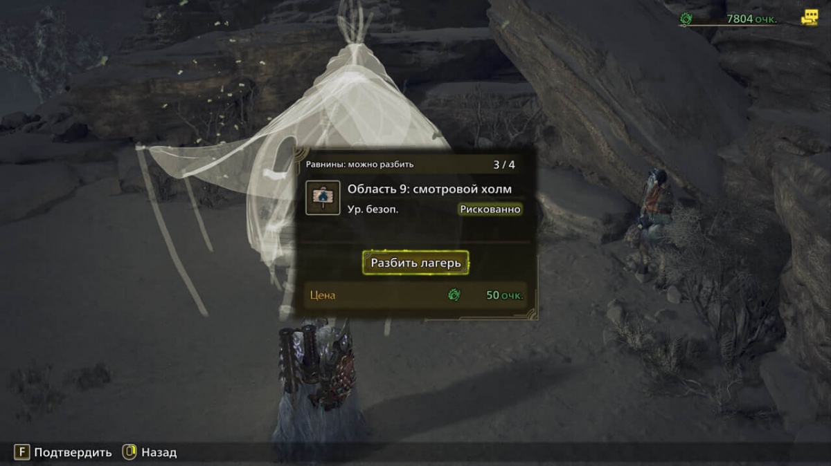 Monster Hunter Wilds:        